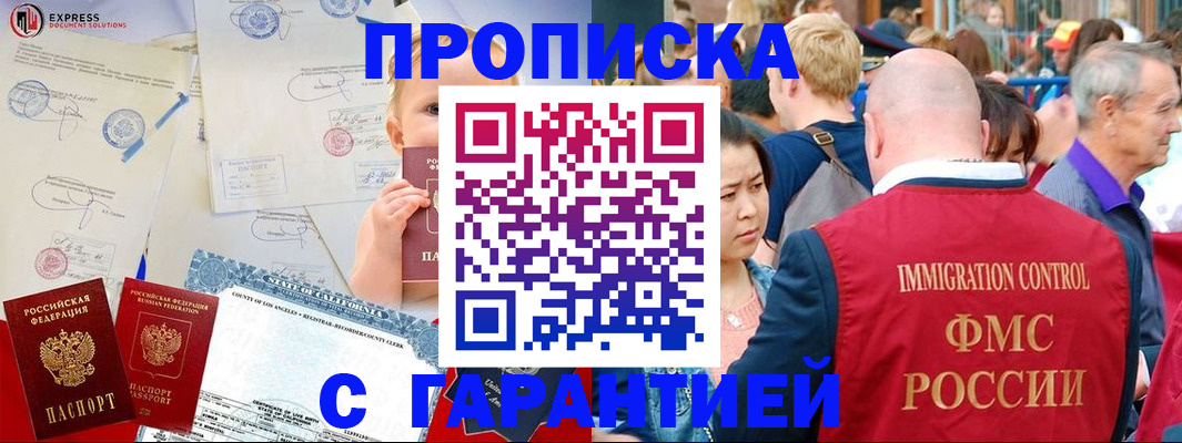 временная регистрация собственник в Осе